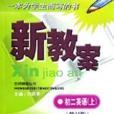 初二英語
