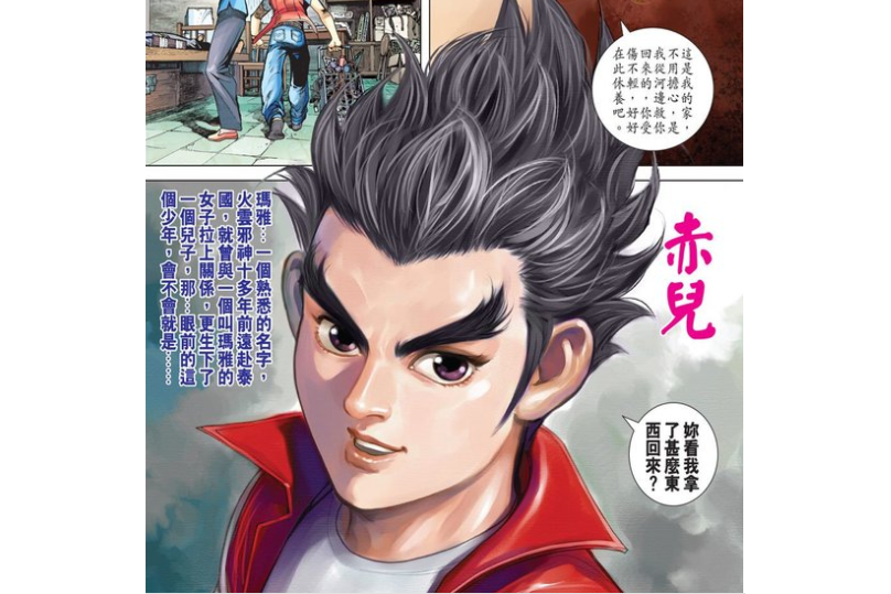 赤兒 赤兒