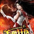 蓋世狂醫(排骨著網路小說) 蓋世狂醫(排骨著網路小說)