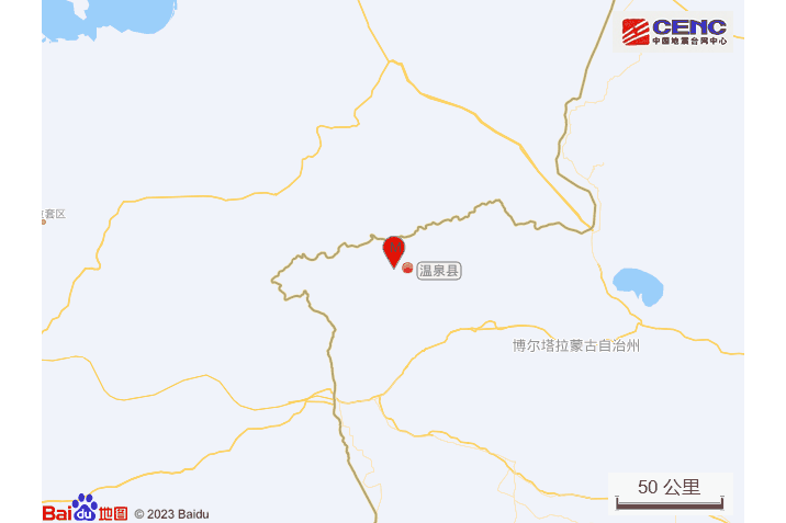 2·7溫泉地震 2·7溫泉地震