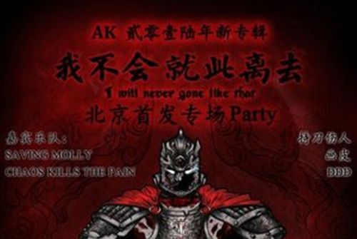 從未放開 從未放開