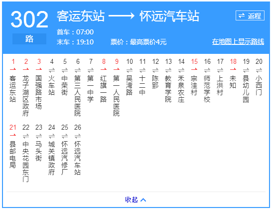 蚌埠公交302路 蚌埠公交302路