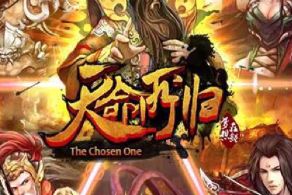 天命所歸(RPG手遊) 天命所歸(RPG手遊)