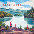 旅遊畫派 旅遊畫派