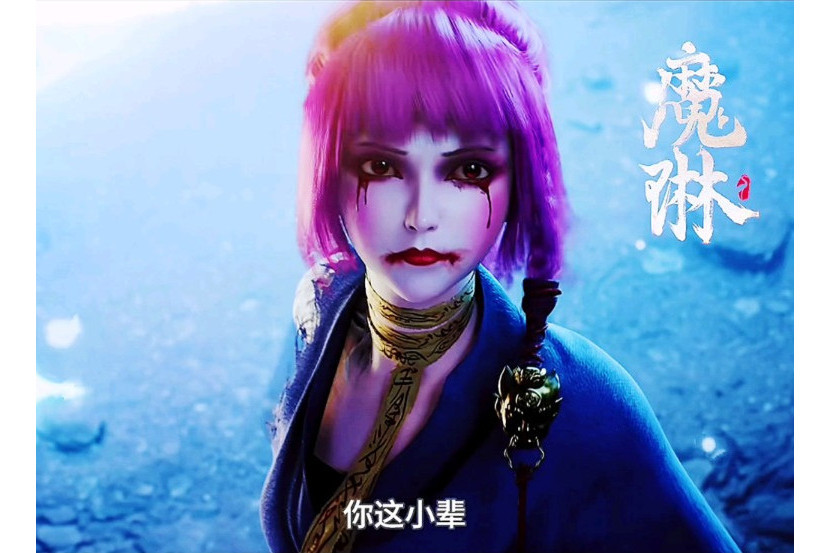 魔琳 魔琳
