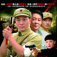 霧都獵狐 霧都獵狐