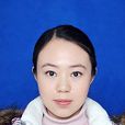 高莉彬 高莉彬
