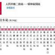 成都公交98路 成都公交98路