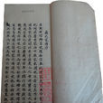 柏舟之誓 柏舟之誓