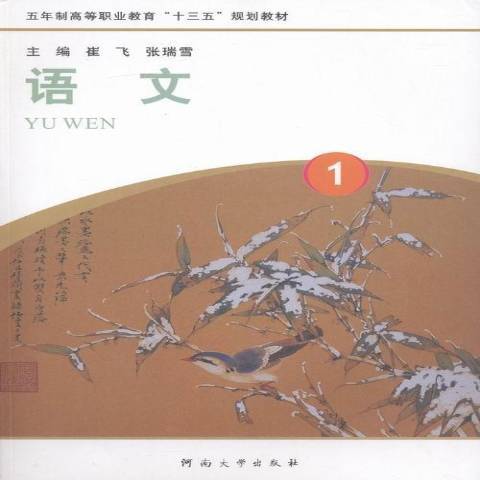 語文:1 語文:1