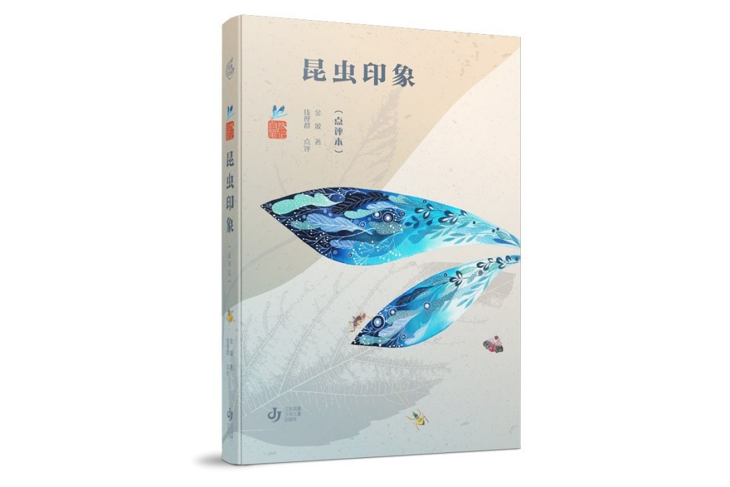 昆蟲印象 昆蟲印象
