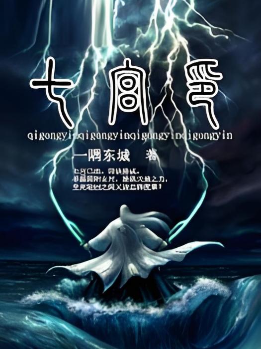 七宮印 七宮印