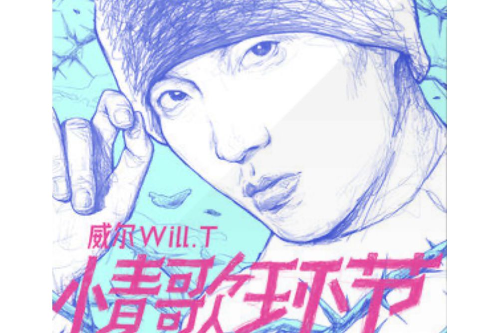 情歌環節 情歌環節