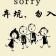 高貴大小姐 高貴大小姐