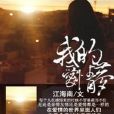 我的愛情夢 我的愛情夢