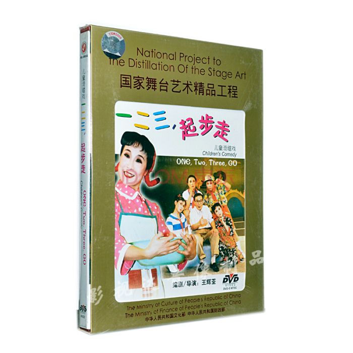 一二三,起步走(123起步走) 一二三,起步走(123起步走)