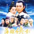 蝴蝶自在(《萍蹤俠影》片尾曲)