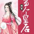 漫征途 漫征途