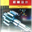 Autodesk Inventor R8機械設計 Autodesk Inventor R8機械設計