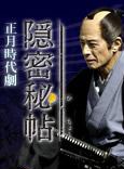 笹野高史 笹野高史