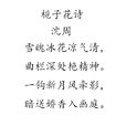 梔子花詩 梔子花詩