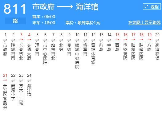 撫順公交811路 撫順公交811路