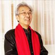 王金昌(書法家) 王金昌(書法家)