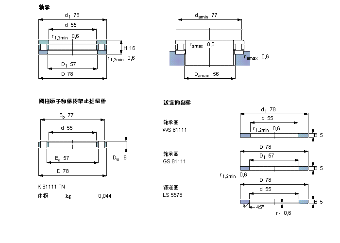 SKF 81111TN軸承 SKF 81111TN軸承