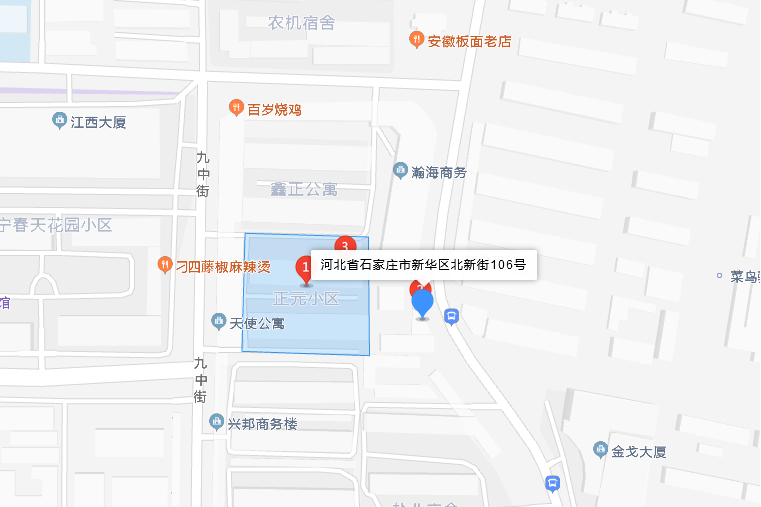 北新街106號
