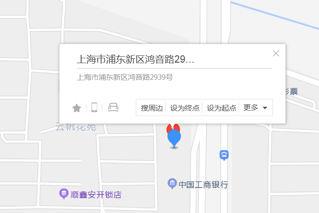 鴻音路2939號 鴻音路2939號