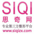 思奇網 思奇網