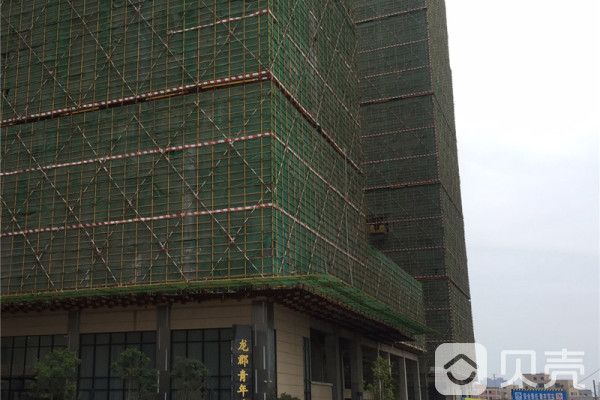龍郡青年城 龍郡青年城