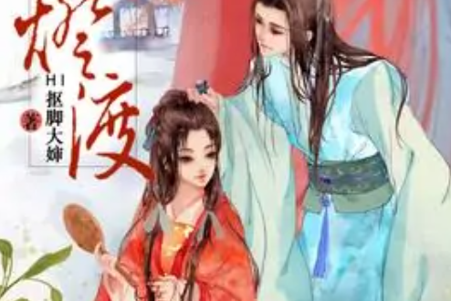 長燈渡 長燈渡