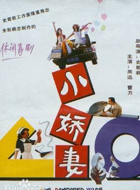周迅