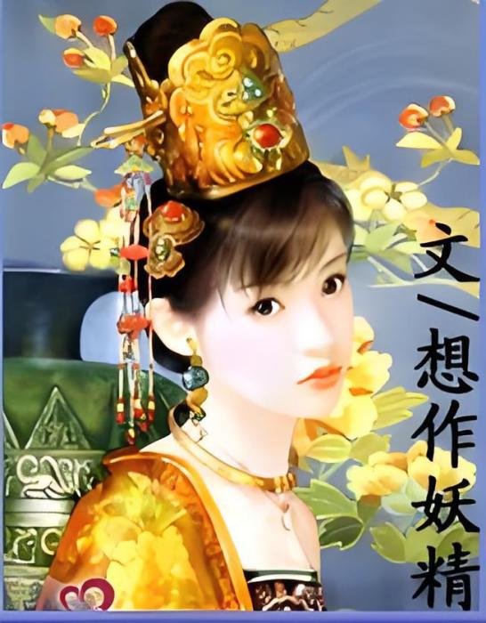 紅塵迷夢 紅塵迷夢