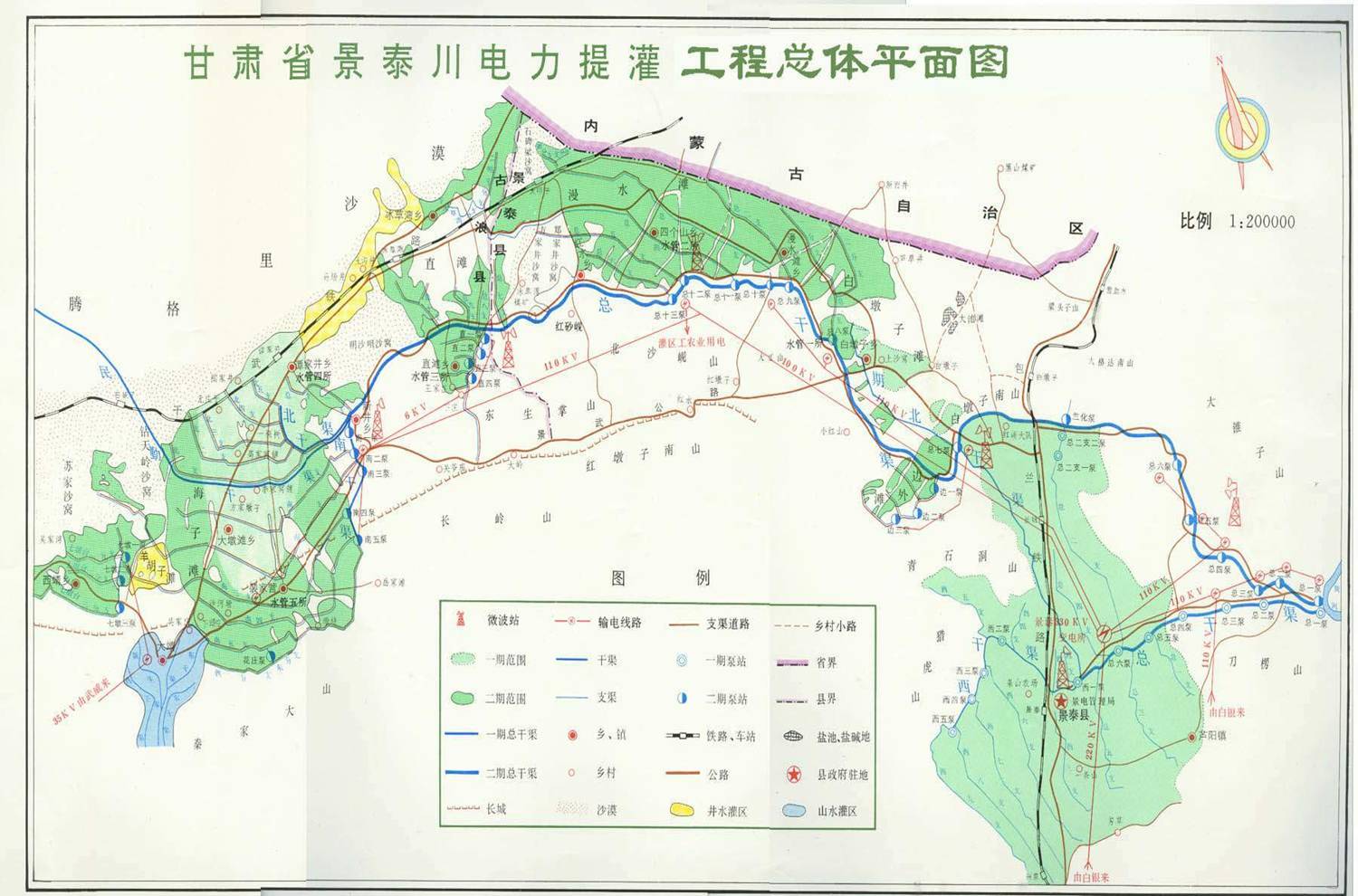 景泰川電力提灌工程