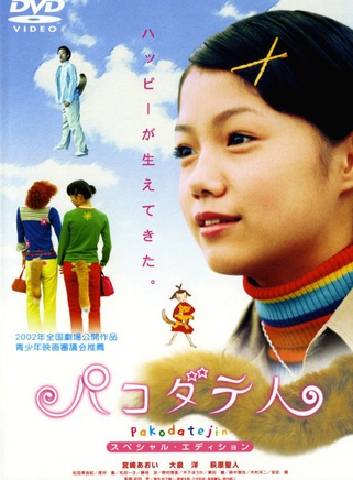 宮崎葵 宮崎葵