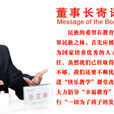 張文彬(西山教育集團董事長) 張文彬(西山教育集團董事長)