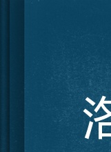 白鷹 白鷹