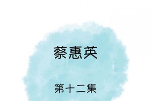 依然如昨