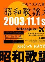 松田龍平 松田龍平