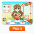 小小可愛 小小可愛