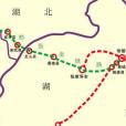 黔常鐵路