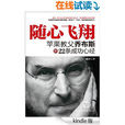 隨心飛翔(書籍) 隨心飛翔(書籍)