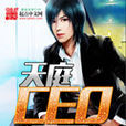 天庭CEO 天庭CEO