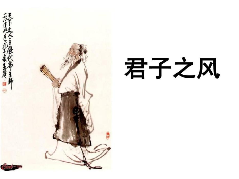春秋五君子 春秋五君子