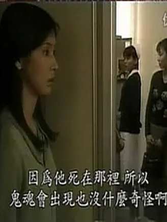 池脅千鶴 池脅千鶴