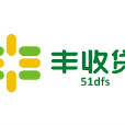 豐收貸 豐收貸
