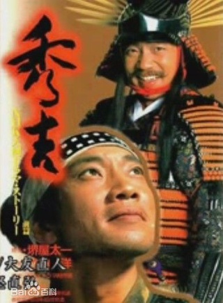 松隆子 松隆子