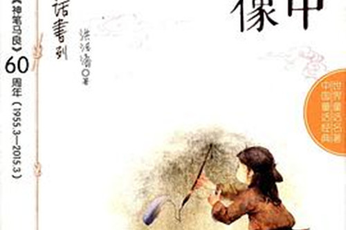 我心中的偶像 我心中的偶像